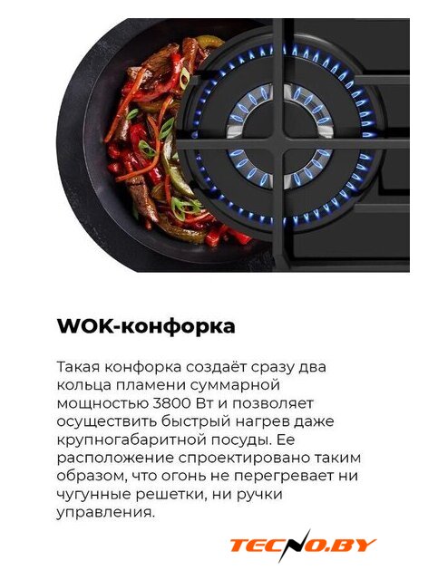 Варочная панель MAUNFELD EGHE.64.63CBG.R/G - Изображение №27 — Интернет-Магазин TECNO.BY