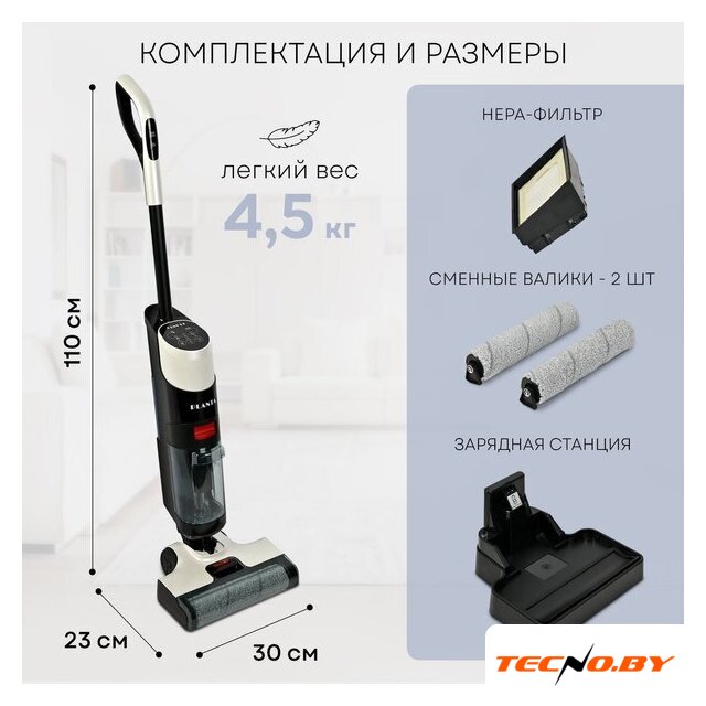 Вертикальный моющий пылесос Planta PL-CW201 - Изображение №15 — Интернет-Магазин TECNO.BY