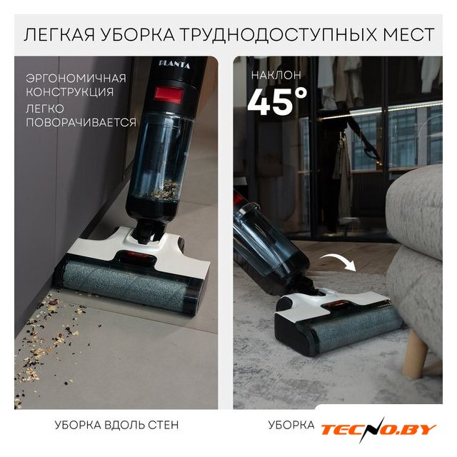 Вертикальный моющий пылесос Planta PL-CW201 - Изображение №7 — Интернет-Магазин TECNO.BY