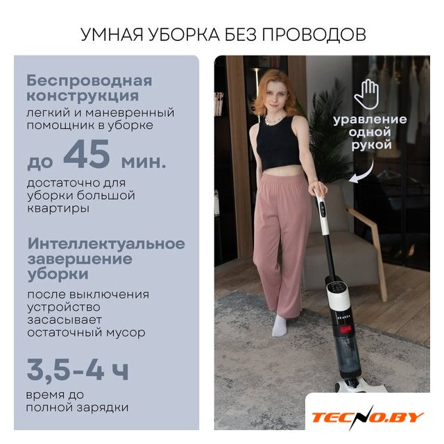 Вертикальный моющий пылесос Planta PL-CW201 - Изображение №3 — Интернет-Магазин TECNO.BY