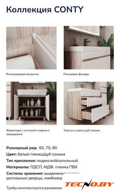  Volna Тумба под умывальник Conty 60.2Y (подвесная) - Изображение №5 — Интернет-Магазин TECNO.BY