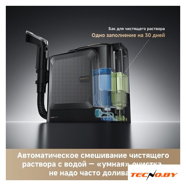 Пылесос Dreame Portable Carpet Spot Cleaner N20 Steam HNR27A (евровилка, черный) - Изображение №17 — Интернет-Магазин TECNO.BY
