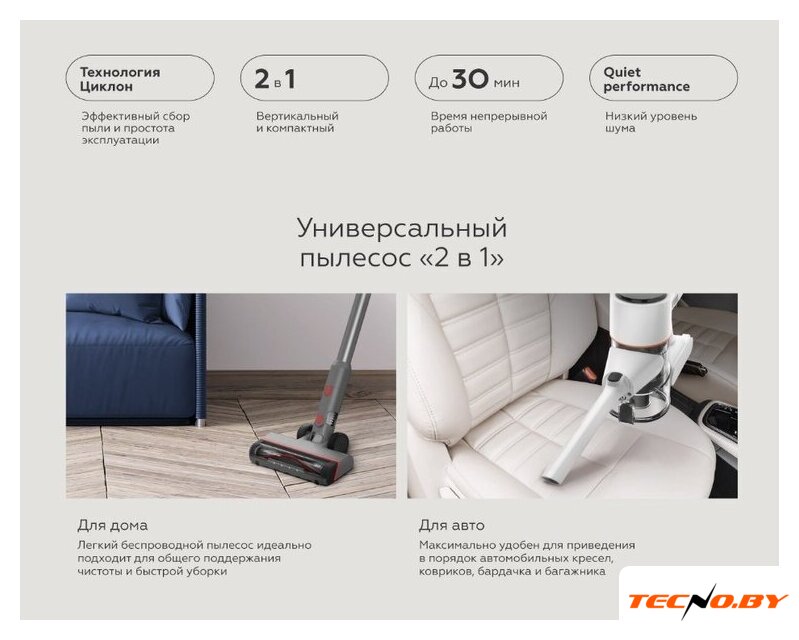 Пылесос BQ VCA0103H (белый/черный) - Изображение №8 — Интернет-Магазин TECNO.BY