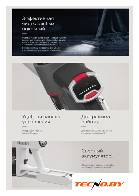 Пылесос BQ VCA0103H (белый/черный) - Изображение №9 — Интернет-Магазин TECNO.BY