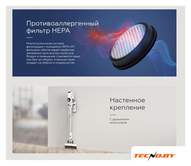 Пылесос BQ VCA0103H (белый/черный) - Изображение №10 — Интернет-Магазин TECNO.BY