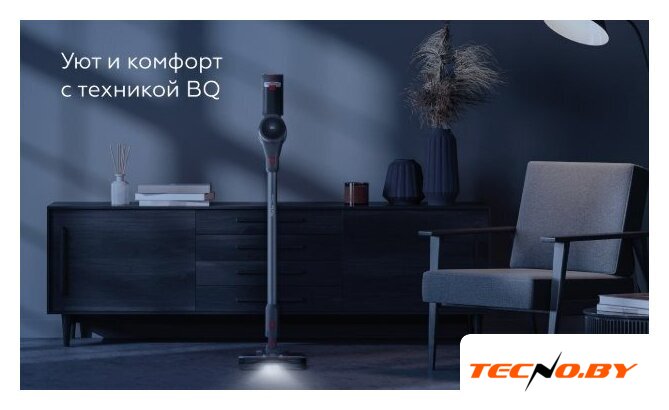 Пылесос BQ VCA0103H (белый/черный) - Изображение №12 — Интернет-Магазин TECNO.BY