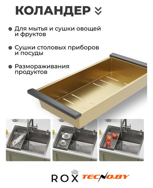 Кухонная мойка Roxen Simple 560220-50G-V золото/текстурная PVD покрытие (с коландером и дозатором) - Изображение №6 — Интернет-Магазин TECNO.BY