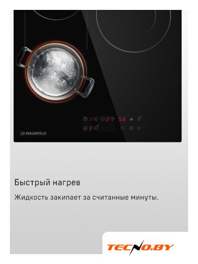 Варочная панель MAUNFELD CVCE453DBK - Изображение №19 — Интернет-Магазин TECNO.BY