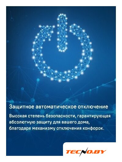 Варочная панель MAUNFELD CVCE453DBK - Изображение №16 — Интернет-Магазин TECNO.BY