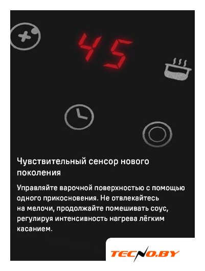 Варочная панель MAUNFELD CVCE453DBK - Изображение №13 — Интернет-Магазин TECNO.BY