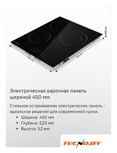 Варочная панель MAUNFELD CVCE453DBK - Изображение №12 — Интернет-Магазин TECNO.BY