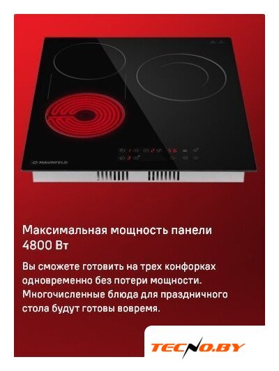 Варочная панель MAUNFELD CVCE453DBK - Изображение №15 — Интернет-Магазин TECNO.BY