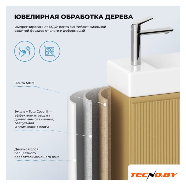  Wellsee Тумба под умывальник 3 в 1 WC Area 221803003 (тумба/матовый бежевый, раковина/глянцевый белый, ножки/нержавеющая сталь) - Изображение №5 — Интернет-Магазин TECNO.BY