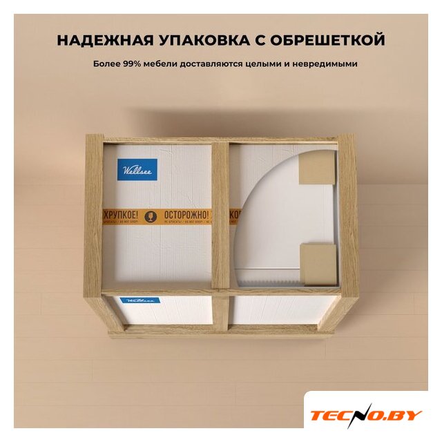  Wellsee Тумба под умывальник 3 в 1 WC Area 221803003 (тумба/матовый бежевый, раковина/глянцевый белый, ножки/нержавеющая сталь) - Изображение №9 — Интернет-Магазин TECNO.BY