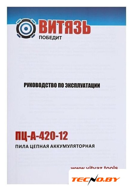 Аккумуляторная пила Витязь ПЦ-А-420-12 (без АКБ, кейс) - Изображение №14 — Интернет-Магазин TECNO.BY