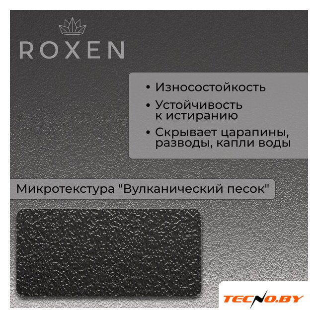 Кухонная мойка Roxen Simple 560220-50B-V графит/текстурная PVD покрытие (с коландером и дозатором) - Изображение №3 — Интернет-Магазин TECNO.BY