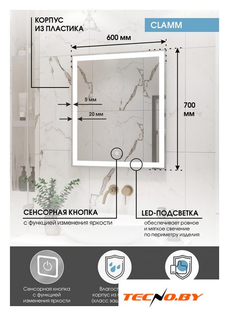  Континент Зеркало Clamm Led 60x70 - Изображение №10 — Интернет-Магазин TECNO.BY