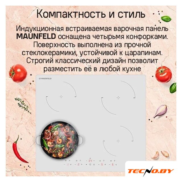 Варочная панель MAUNFELD CVI604EXWH - Изображение №9 — Интернет-Магазин TECNO.BY