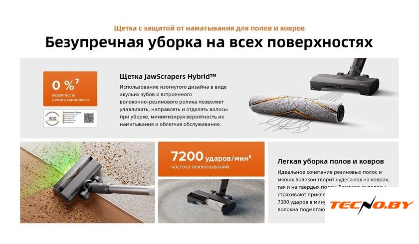 Пылесос Roborock H60 Hub Pro (с евровилкой) - Изображение №35 — Интернет-Магазин TECNO.BY