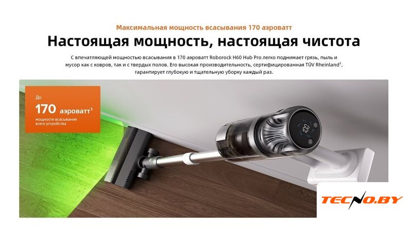 Пылесос Roborock H60 Hub Pro (с евровилкой) - Изображение №33 — Интернет-Магазин TECNO.BY
