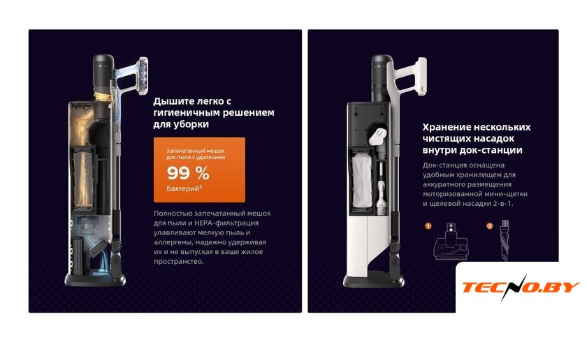 Пылесос Roborock H60 Hub Pro (с евровилкой) - Изображение №32 — Интернет-Магазин TECNO.BY