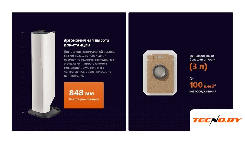 Пылесос Roborock H60 Hub Pro (с евровилкой) - Изображение №31 — Интернет-Магазин TECNO.BY