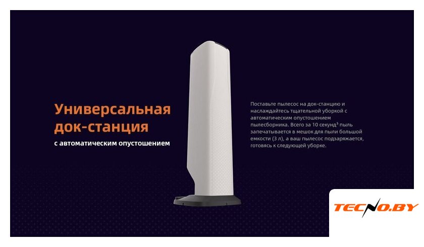 Пылесос Roborock H60 Hub Pro (с евровилкой) - Изображение №30 — Интернет-Магазин TECNO.BY