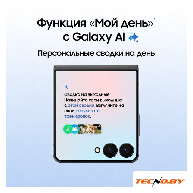 Телефон Samsung Galaxy Z Flip7 SM-F766B 12GB/512GB (черный) - Изображение №15 — Интернет-Магазин TECNO.BY