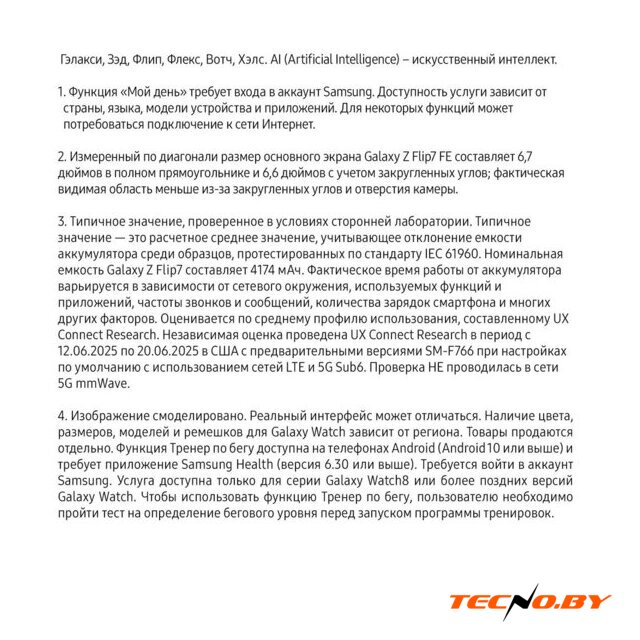 Телефон Samsung Galaxy Z Flip7 SM-F766B 12GB/512GB (черный) - Изображение №20 — Интернет-Магазин TECNO.BY
