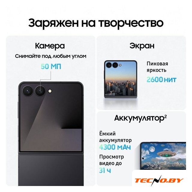 Телефон Samsung Galaxy Z Flip7 SM-F766B 12GB/512GB (черный) - Изображение №16 — Интернет-Магазин TECNO.BY