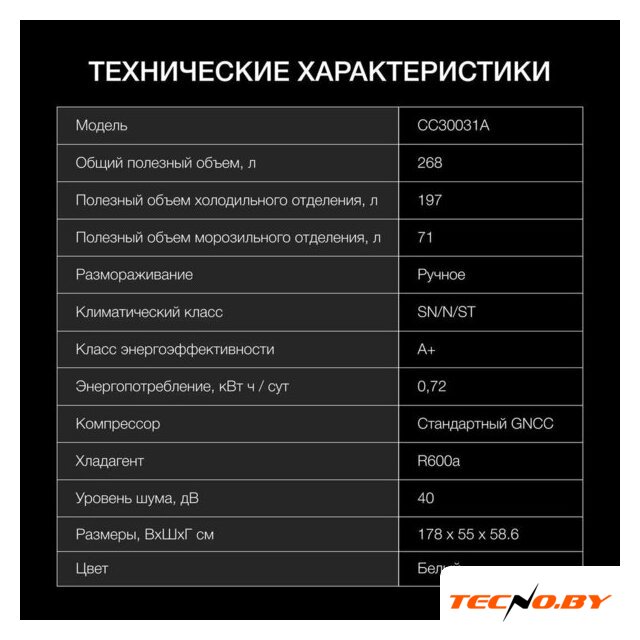 Холодильник Hyundai CC30031A - Изображение №6 — Интернет-Магазин TECNO.BY