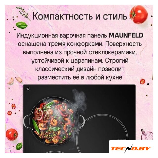 Варочная панель MAUNFELD CVI453STBK - Изображение №9 — Интернет-Магазин TECNO.BY