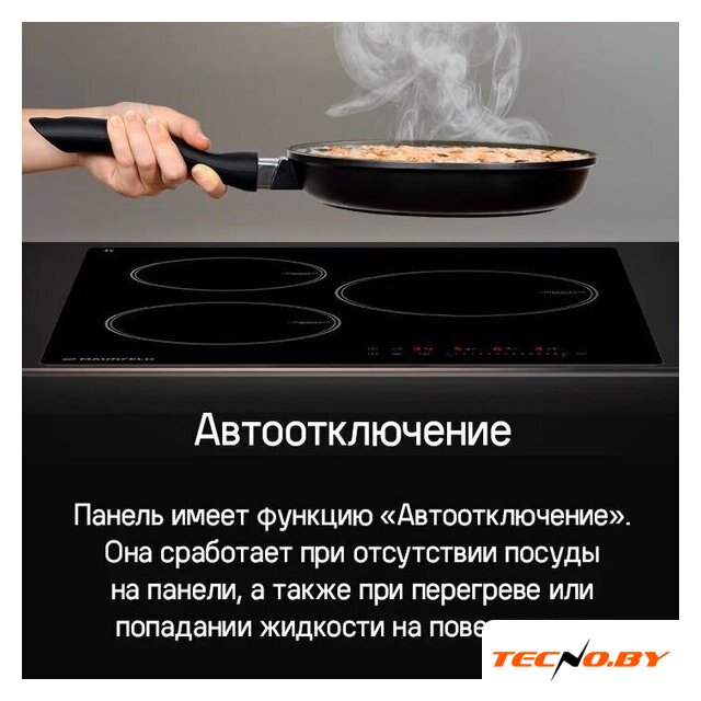 Варочная панель MAUNFELD CVI453STBK - Изображение №17 — Интернет-Магазин TECNO.BY