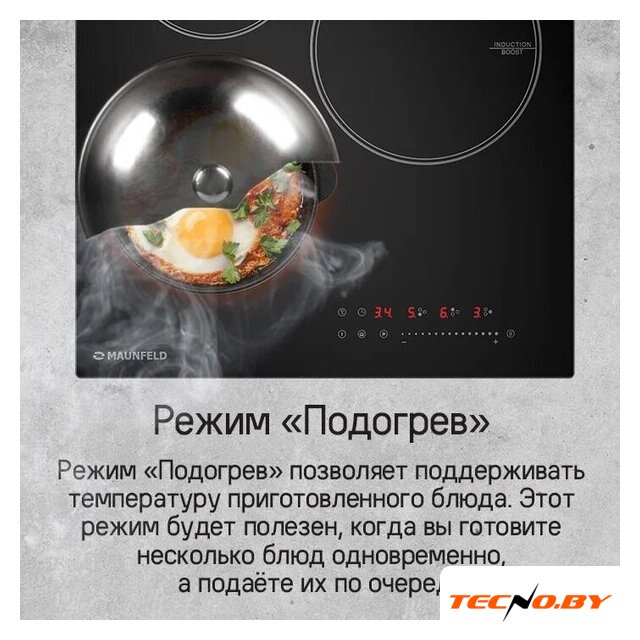 Варочная панель MAUNFELD CVI453STBK - Изображение №14 — Интернет-Магазин TECNO.BY