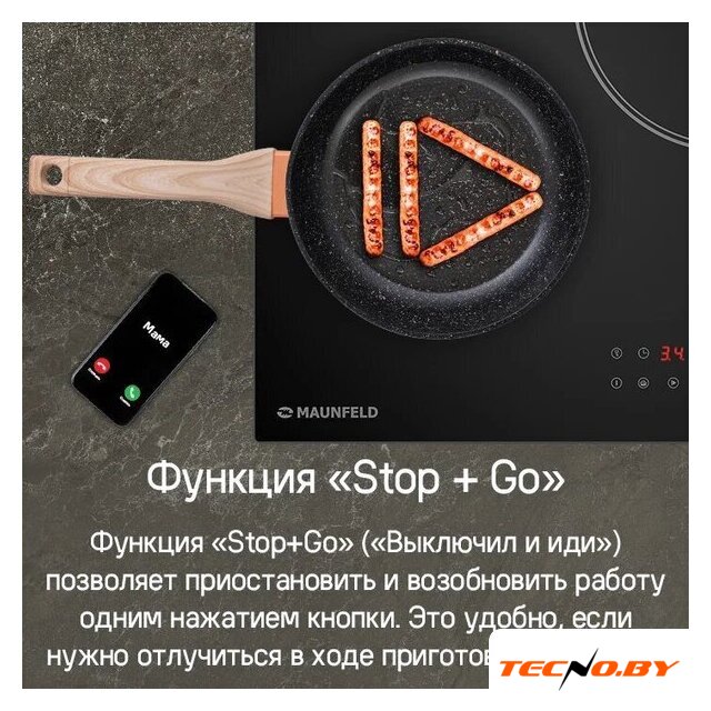 Варочная панель MAUNFELD CVI453STBK - Изображение №15 — Интернет-Магазин TECNO.BY