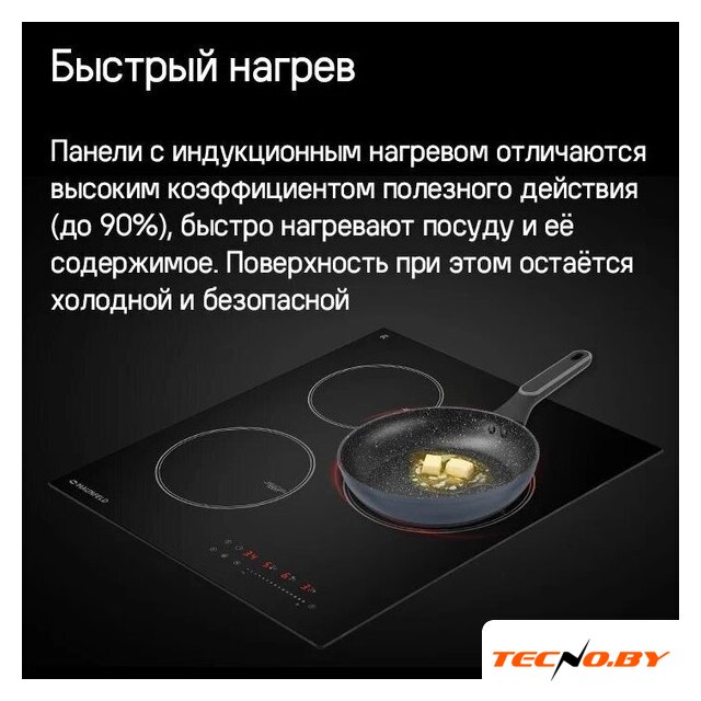 Варочная панель MAUNFELD CVI453STBK - Изображение №11 — Интернет-Магазин TECNO.BY