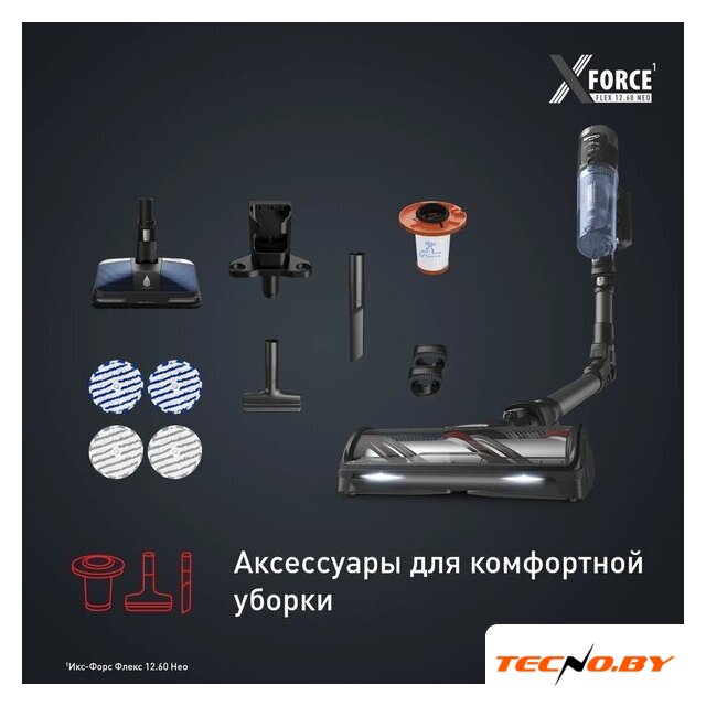 Пылесос Tefal X-Force Flex 12.60 Neo TY9LC1WO - Изображение №12 — Интернет-Магазин TECNO.BY