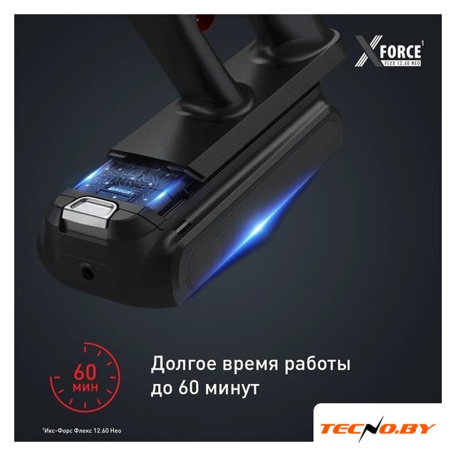 Пылесос Tefal X-Force Flex 12.60 Neo TY9LC1WO - Изображение №5 — Интернет-Магазин TECNO.BY