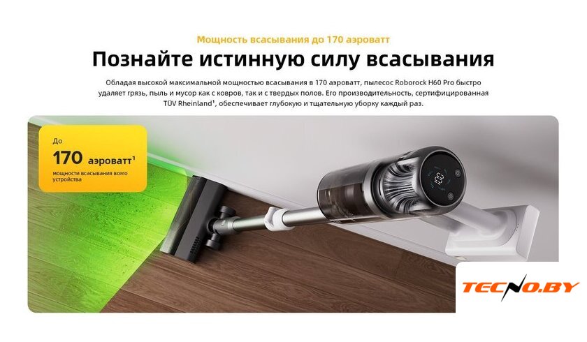 Пылесос Roborock H60 Pro (с евровилкой) - Изображение №34 — Интернет-Магазин TECNO.BY