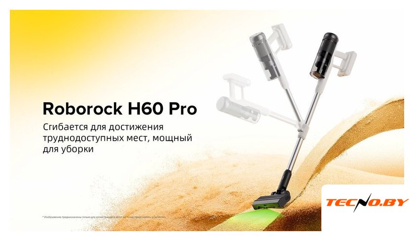 Пылесос Roborock H60 Pro (с евровилкой) - Изображение №31 — Интернет-Магазин TECNO.BY