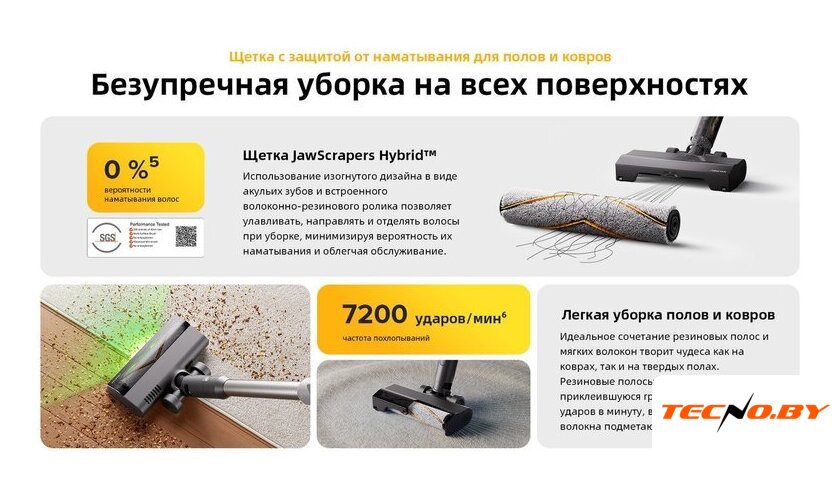 Пылесос Roborock H60 Pro (с евровилкой) - Изображение №37 — Интернет-Магазин TECNO.BY