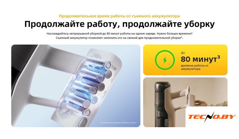 Пылесос Roborock H60 Pro (с евровилкой) - Изображение №35 — Интернет-Магазин TECNO.BY
