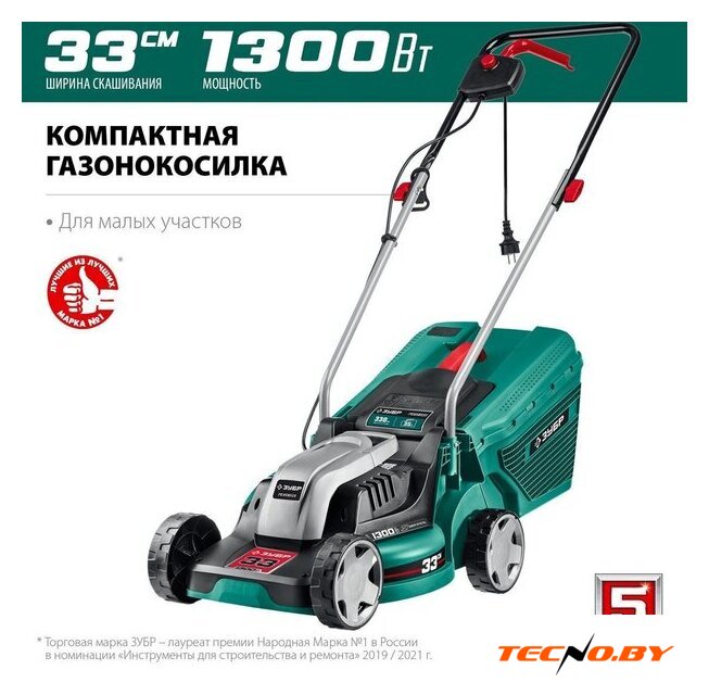 Газонокосилка Зубр Мастер ГС-33-1310 - Изображение №2 — Интернет-Магазин TECNO.BY