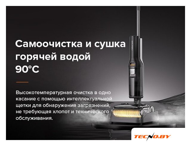 Вертикальный моющий пылесос Roborock Wet and Dry Vacuum Cleaner F25 ALT WD5M4A (с русской озвучкой, черный) - Изображение №12 — Интернет-Магазин TECNO.BY