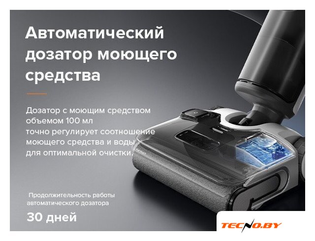 Вертикальный моющий пылесос Roborock Wet and Dry Vacuum Cleaner F25 ALT WD5M4A (с русской озвучкой, черный) - Изображение №13 — Интернет-Магазин TECNO.BY