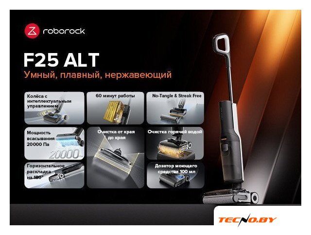 Вертикальный моющий пылесос Roborock Wet and Dry Vacuum Cleaner F25 ALT WD5M4A (с русской озвучкой, черный) - Изображение №14 — Интернет-Магазин TECNO.BY