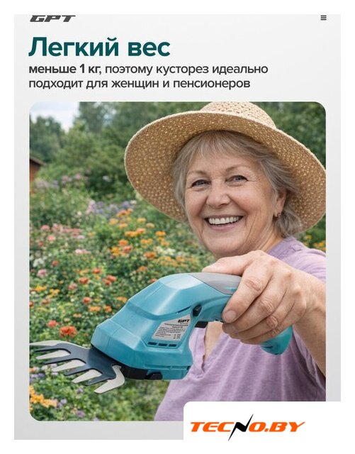 Кусторез + ножницы GPT SGT 720L (с 1-им АКБ) - Изображение №19 — Интернет-Магазин TECNO.BY