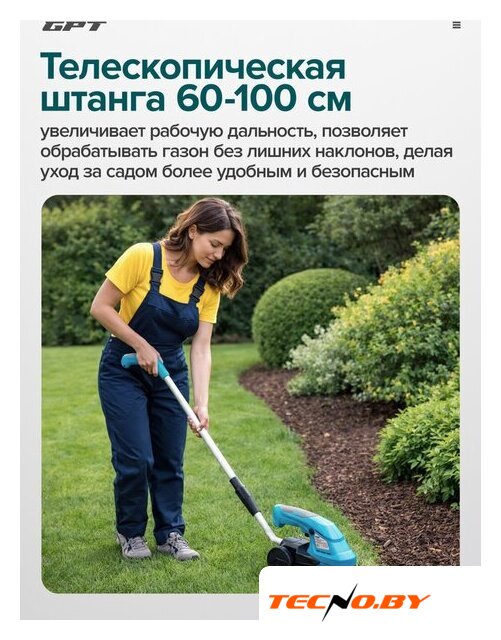 Кусторез + ножницы GPT SGT 720L (с 1-им АКБ) - Изображение №20 — Интернет-Магазин TECNO.BY