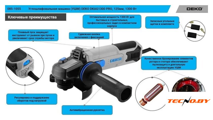 Угловая шлифмашина Deko DKAG1300 Pro 085-1055 - Изображение №6 — Интернет-Магазин TECNO.BY