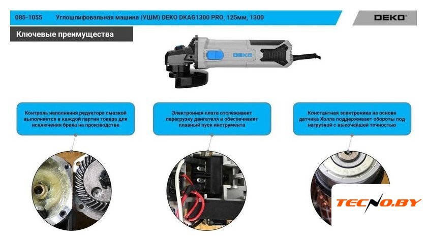 Угловая шлифмашина Deko DKAG1300 Pro 085-1055 - Изображение №8 — Интернет-Магазин TECNO.BY